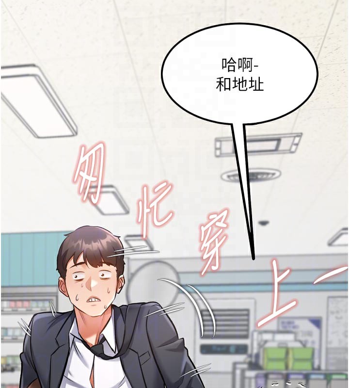 特色新視界第5話-用餐規定是…?!