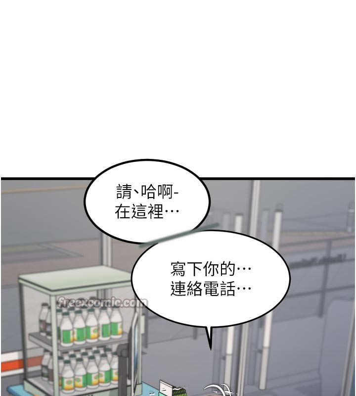 特色新視界第5話-用餐規定是…?!