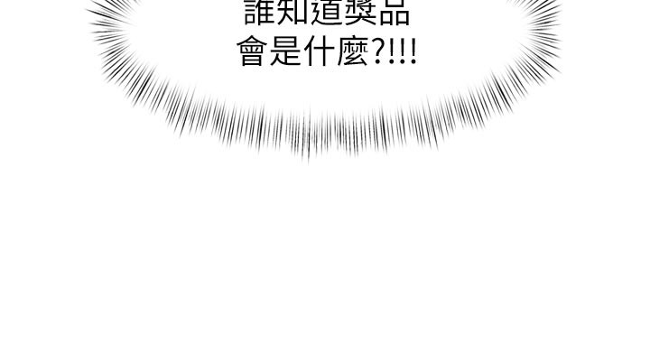 特色新視界第5話-用餐規定是…?!