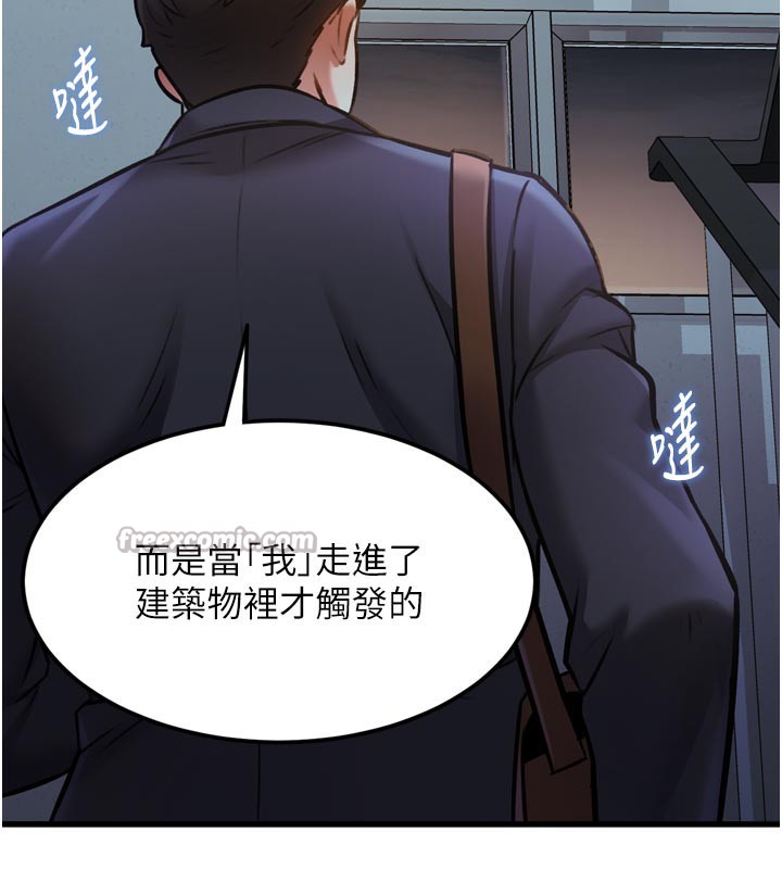 特色新視界第5話-用餐規定是…?!