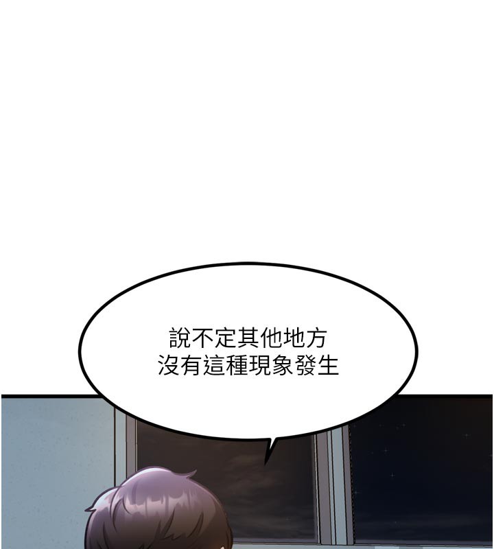 特色新視界第5話-用餐規定是…?!