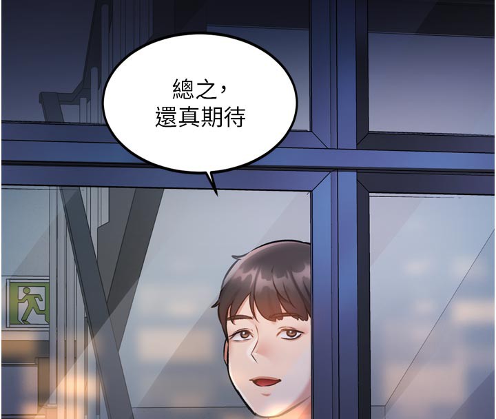 特色新視界第5話-用餐規定是…?!