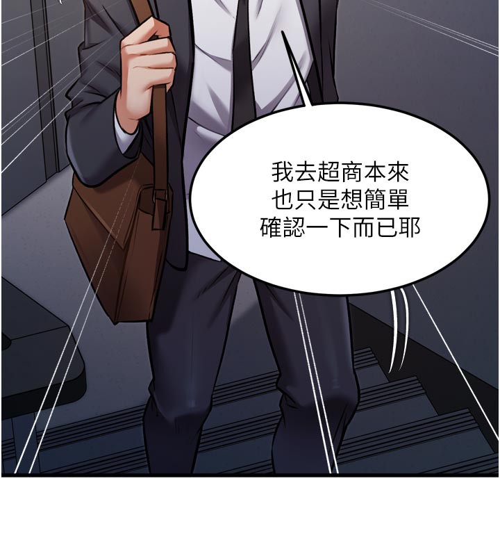 特色新視界第5話-用餐規定是…?!