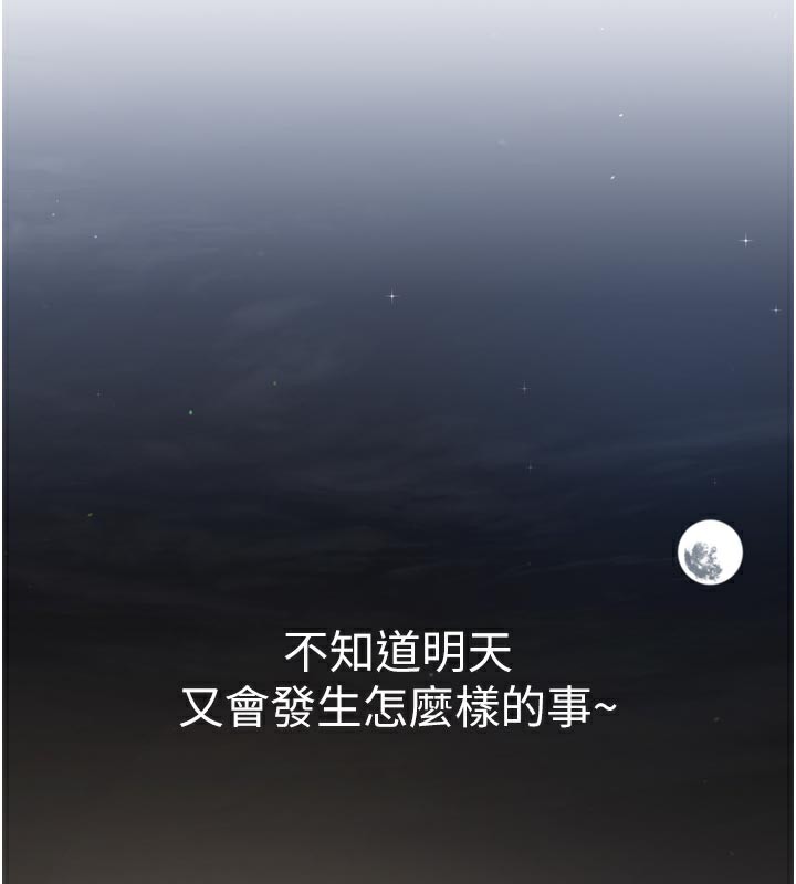 特色新視界第5話-用餐規定是…?!