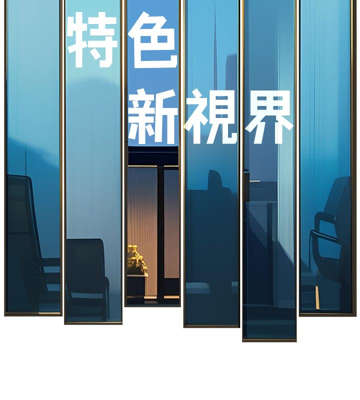 特色新視界第5話-用餐規定是…?!