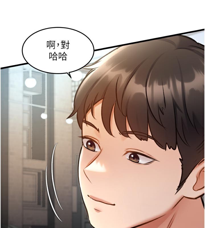 特色新視界第5話-用餐規定是…?!