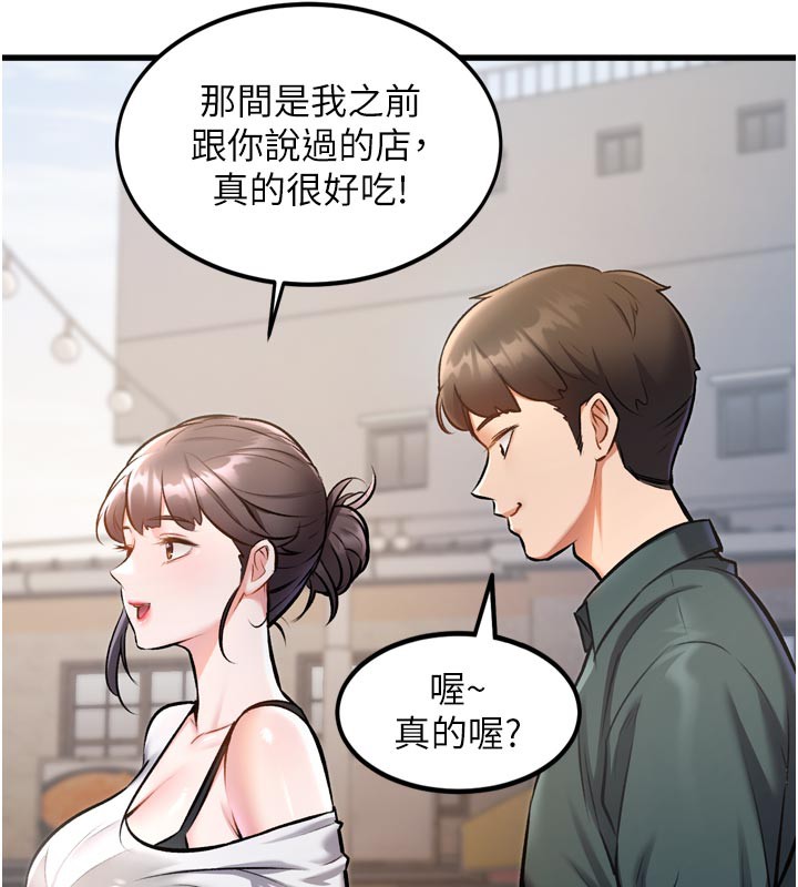 特色新視界第5話-用餐規定是…?!