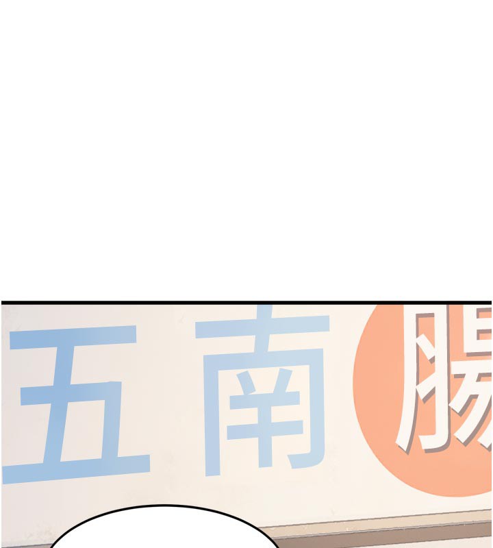 特色新視界第5話-用餐規定是…?!