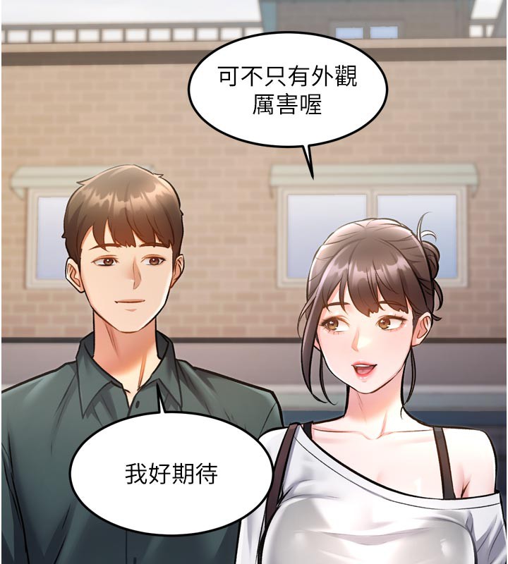 特色新視界第5話-用餐規定是…?!