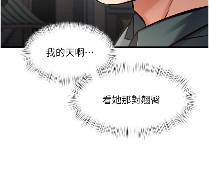 特色新視界第5話-用餐規定是…?!