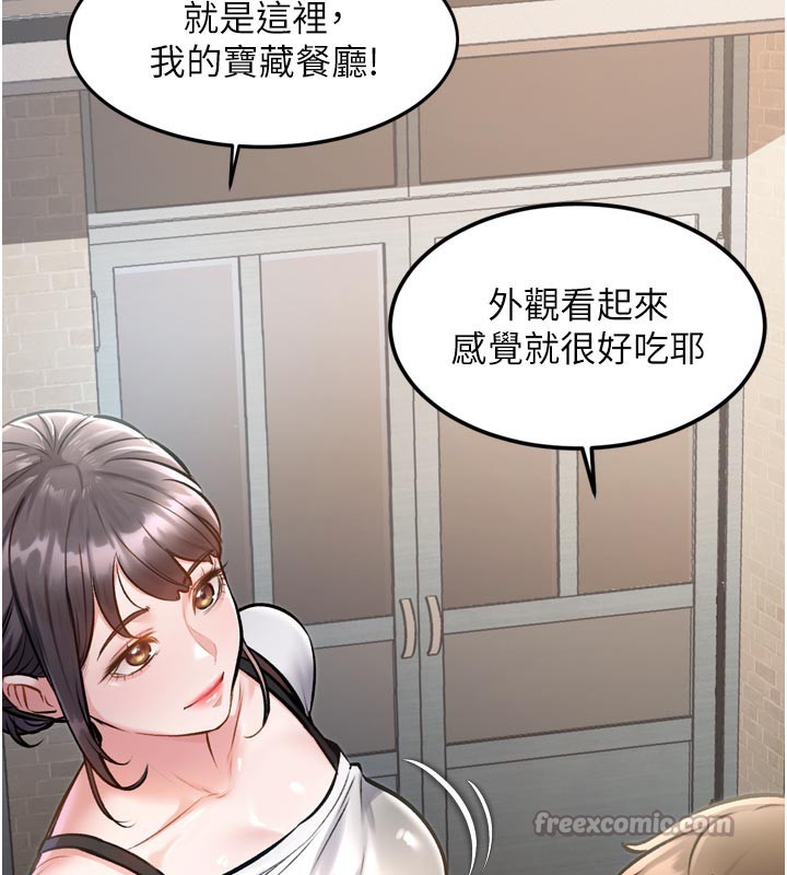 特色新視界第5話-用餐規定是…?!