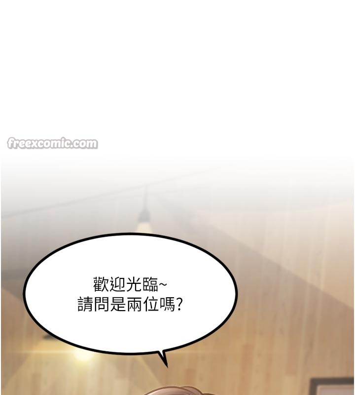 特色新視界第5話-用餐規定是…?!