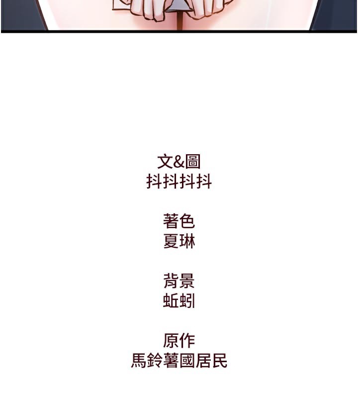 特色新視界第5話-用餐規定是…?!