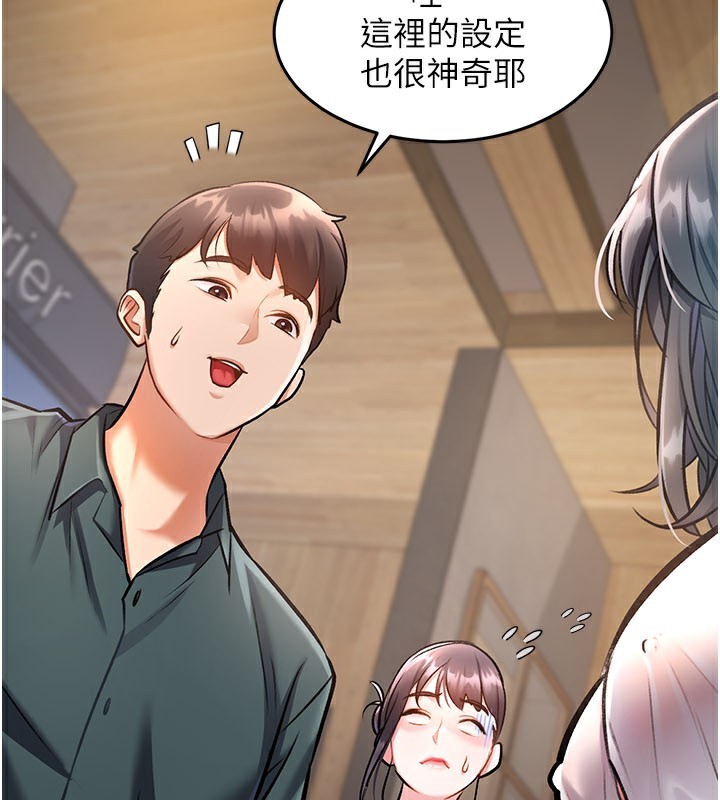 特色新視界第6話-抱歉，我來幫你清乾淨…