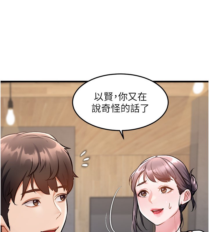 特色新視界第6話-抱歉，我來幫你清乾淨…