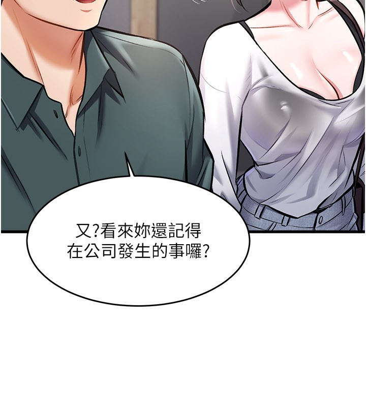 特色新視界第6話-抱歉，我來幫你清乾淨…