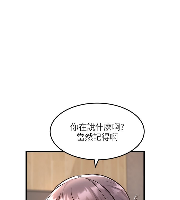 特色新視界第6話-抱歉，我來幫你清乾淨…