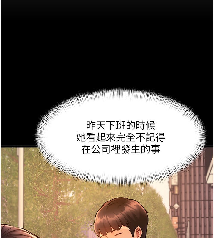 特色新視界第6話-抱歉，我來幫你清乾淨…