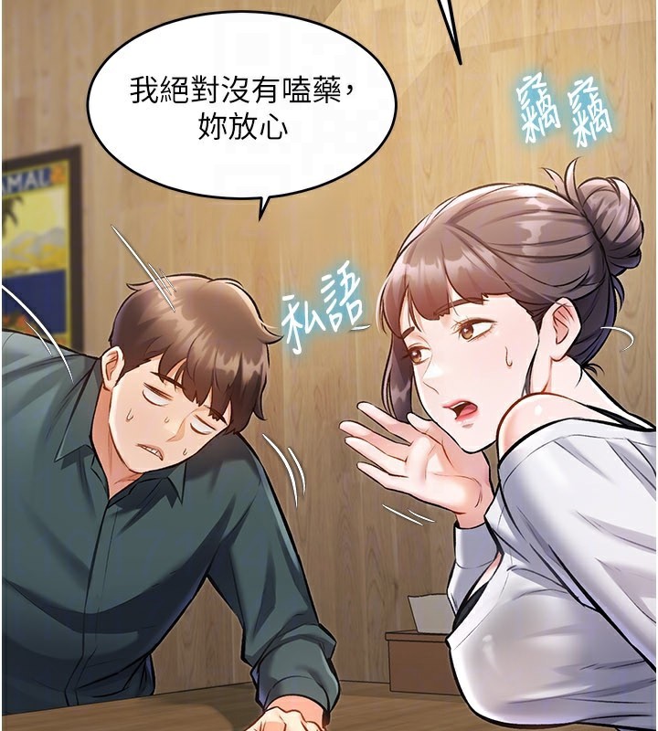 特色新視界第6話-抱歉，我來幫你清乾淨…