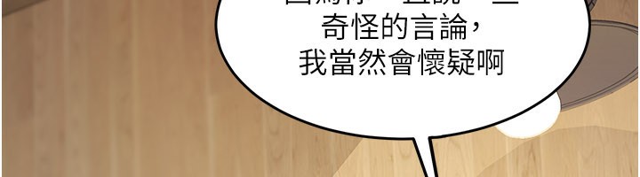 特色新視界第6話-抱歉，我來幫你清乾淨…