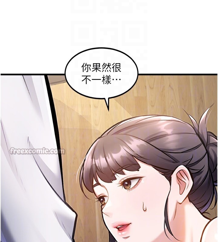 特色新視界第6話-抱歉，我來幫你清乾淨…