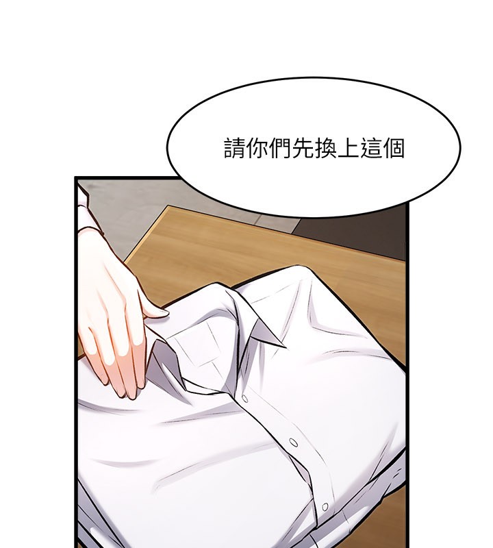 特色新視界第6話-抱歉，我來幫你清乾淨…