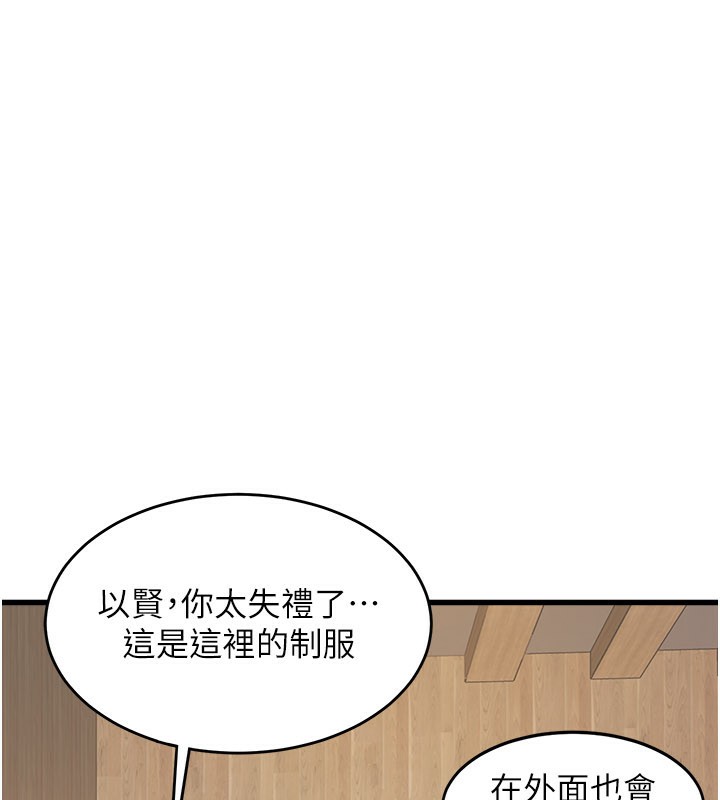 特色新視界第6話-抱歉，我來幫你清乾淨…