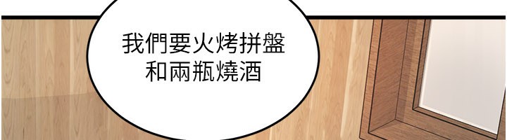 特色新視界第6話-抱歉，我來幫你清乾淨…