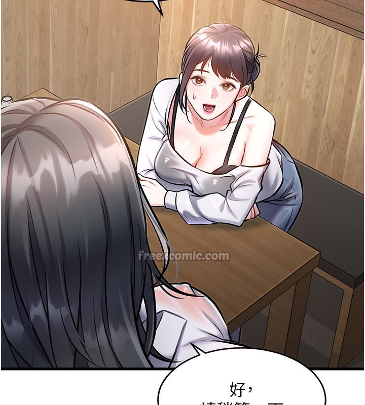 特色新視界第6話-抱歉，我來幫你清乾淨…