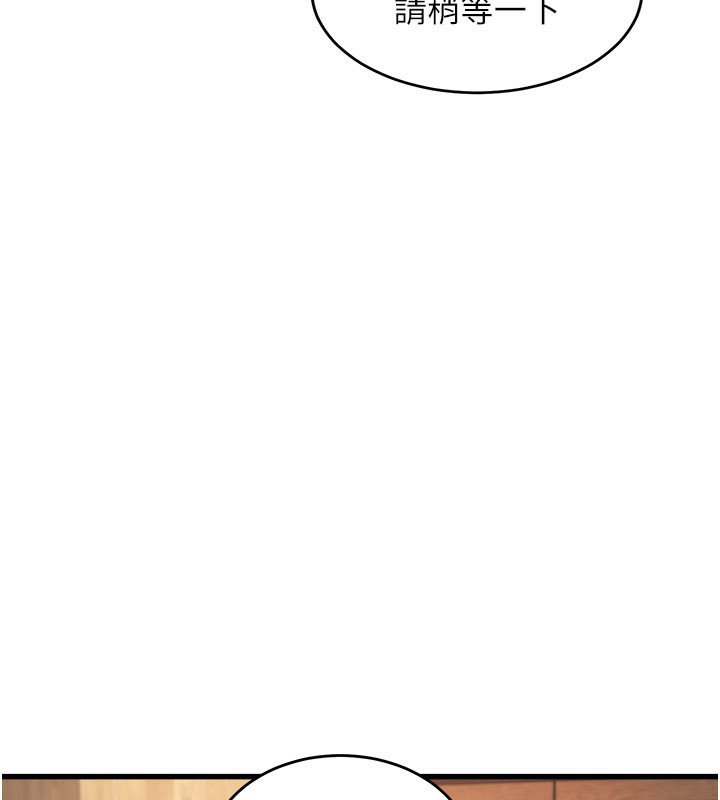 特色新視界第6話-抱歉，我來幫你清乾淨…