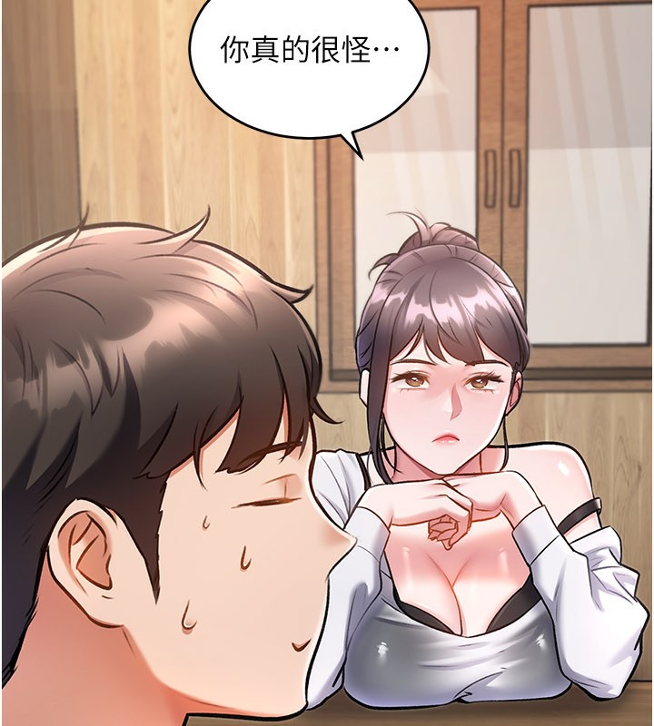 特色新視界第6話-抱歉，我來幫你清乾淨…