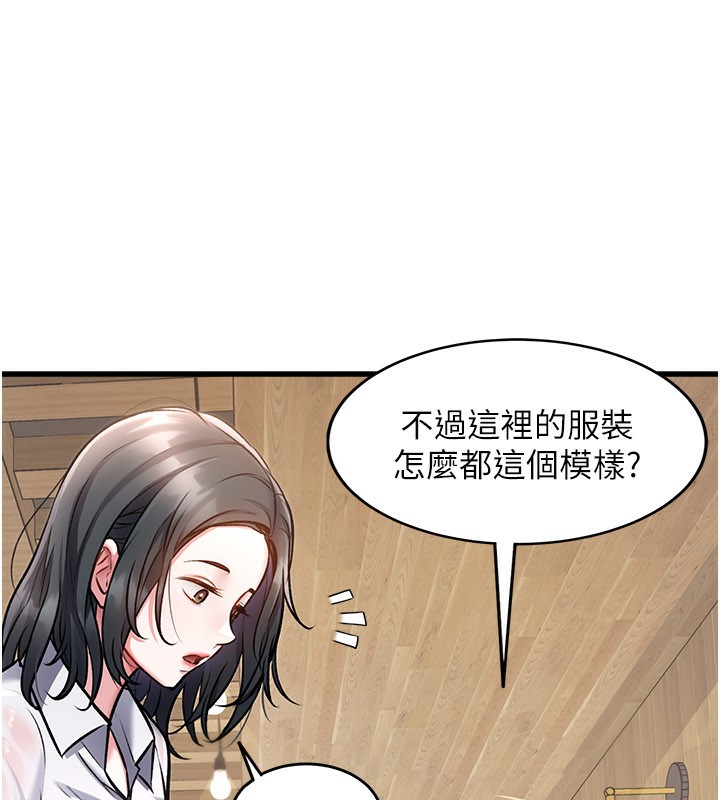 特色新視界第6話-抱歉，我來幫你清乾淨…