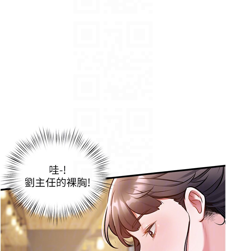 特色新視界第6話-抱歉，我來幫你清乾淨…