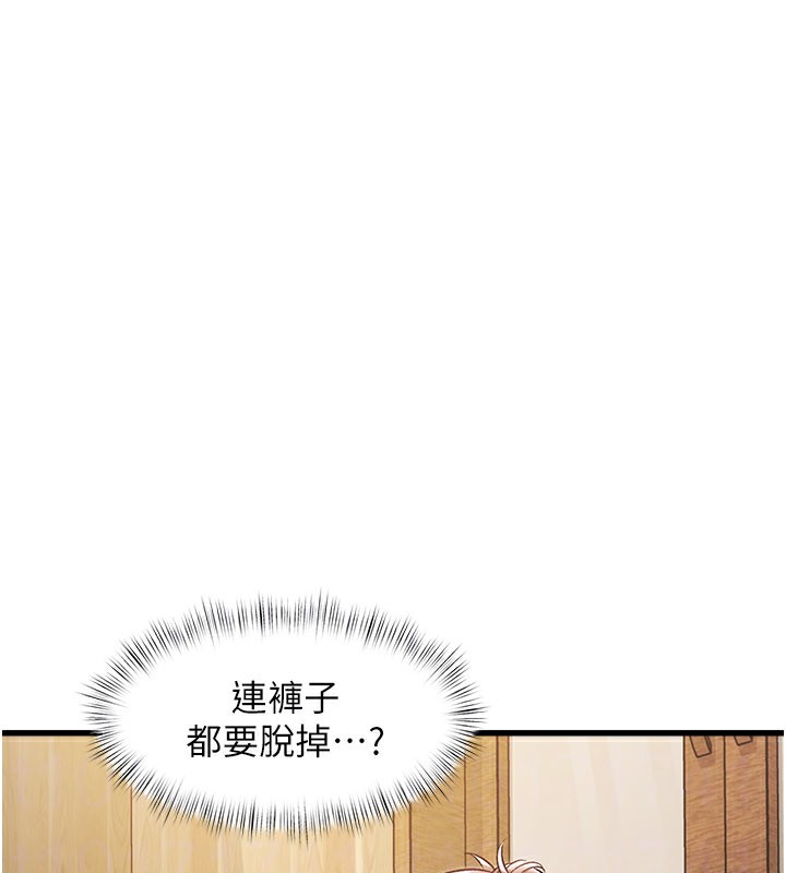 特色新視界第6話-抱歉，我來幫你清乾淨…