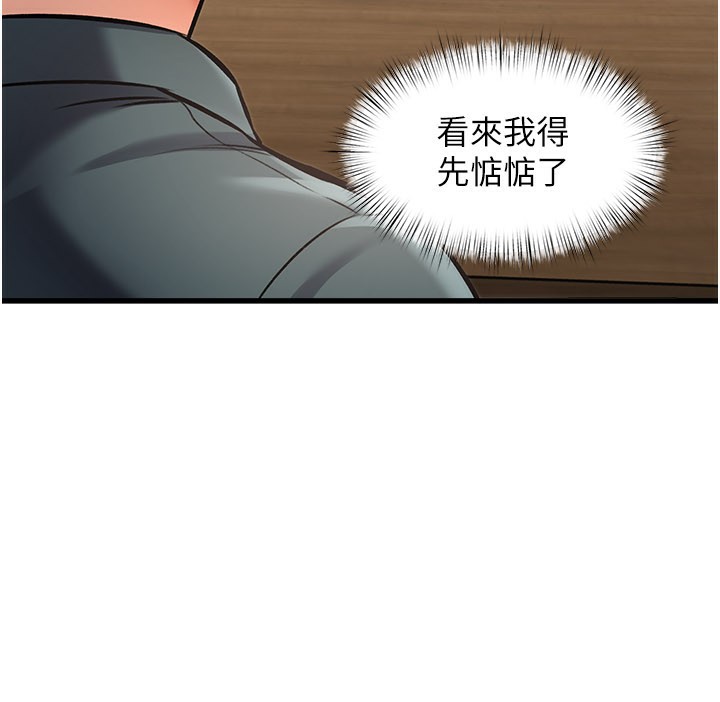 特色新視界第6話-抱歉，我來幫你清乾淨…