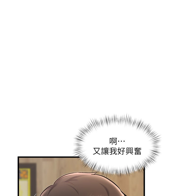 特色新視界第6話-抱歉，我來幫你清乾淨…