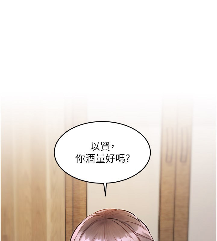 特色新視界第6話-抱歉，我來幫你清乾淨…