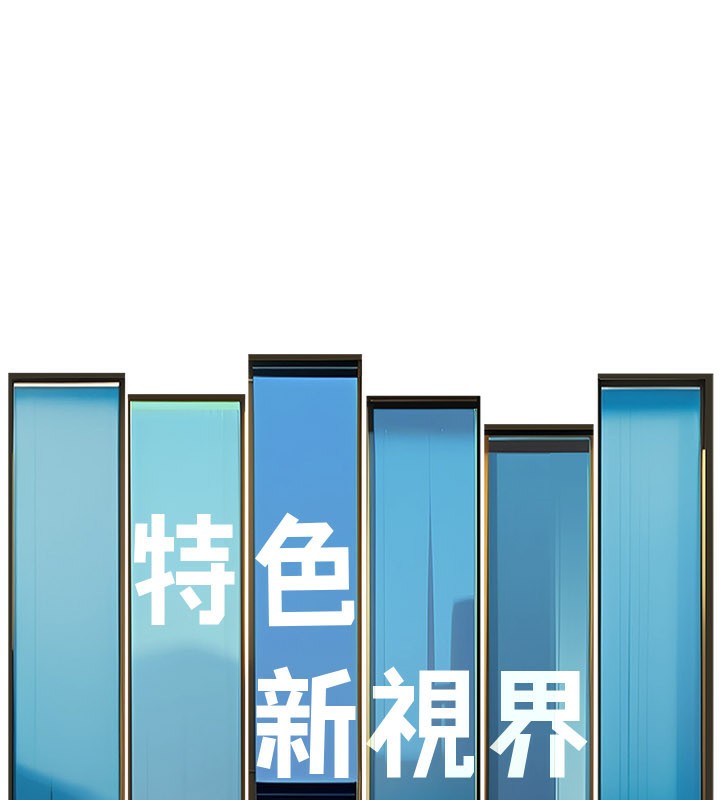 特色新視界第6話-抱歉，我來幫你清乾淨…