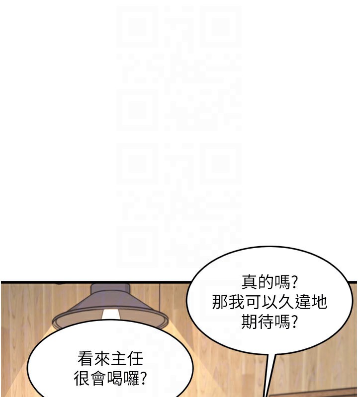 特色新視界第6話-抱歉，我來幫你清乾淨…