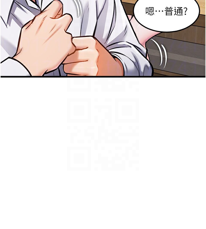 特色新視界第6話-抱歉，我來幫你清乾淨…