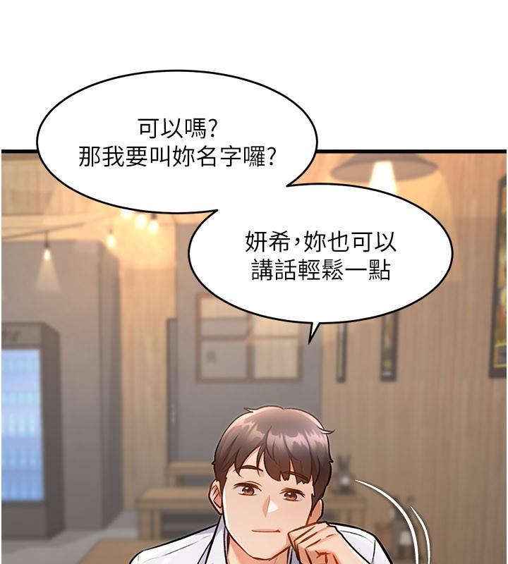 特色新視界第6話-抱歉，我來幫你清乾淨…