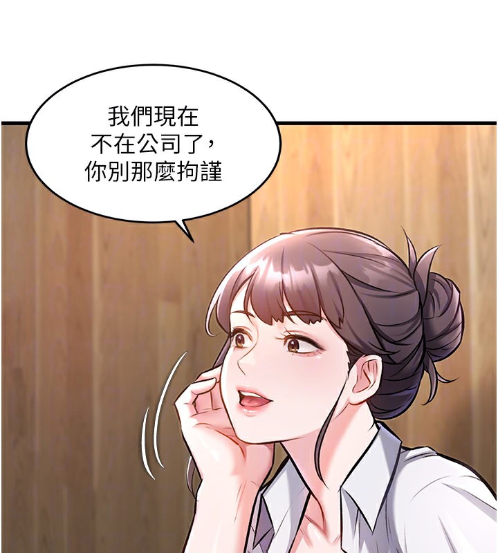 特色新視界第6話-抱歉，我來幫你清乾淨…