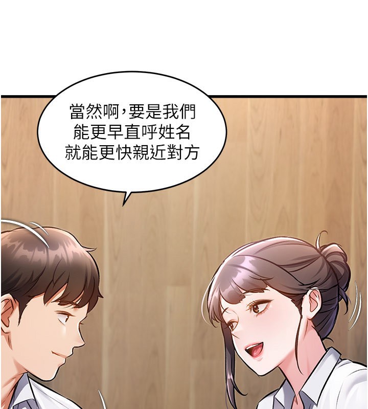 特色新視界第6話-抱歉，我來幫你清乾淨…