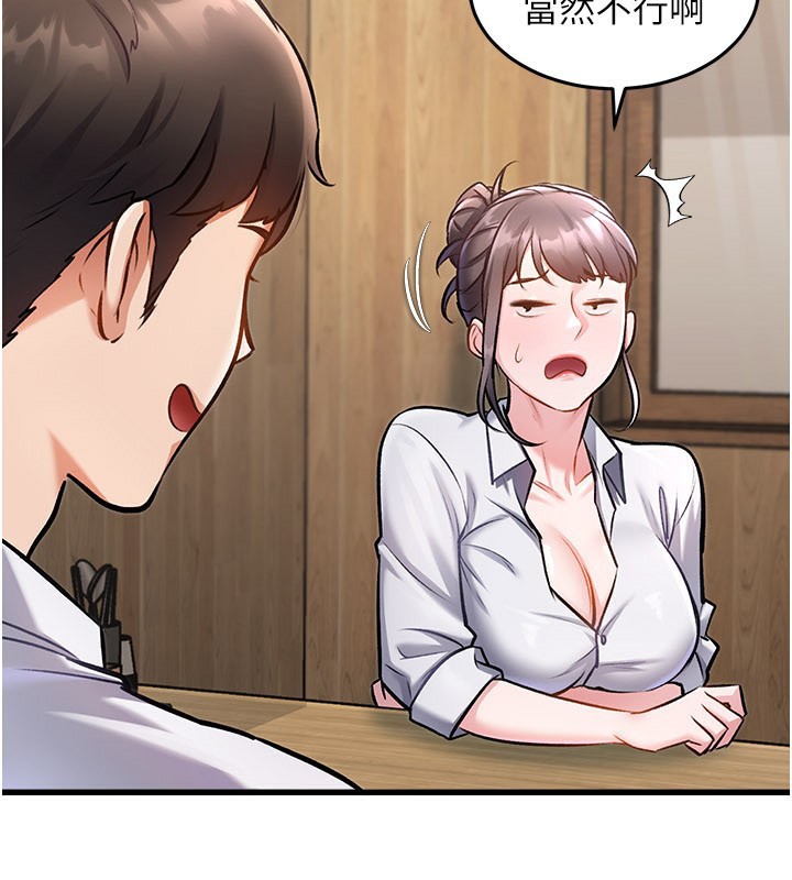 特色新視界第6話-抱歉，我來幫你清乾淨…