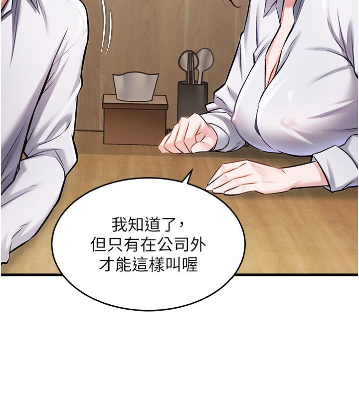 特色新視界第6話-抱歉，我來幫你清乾淨…