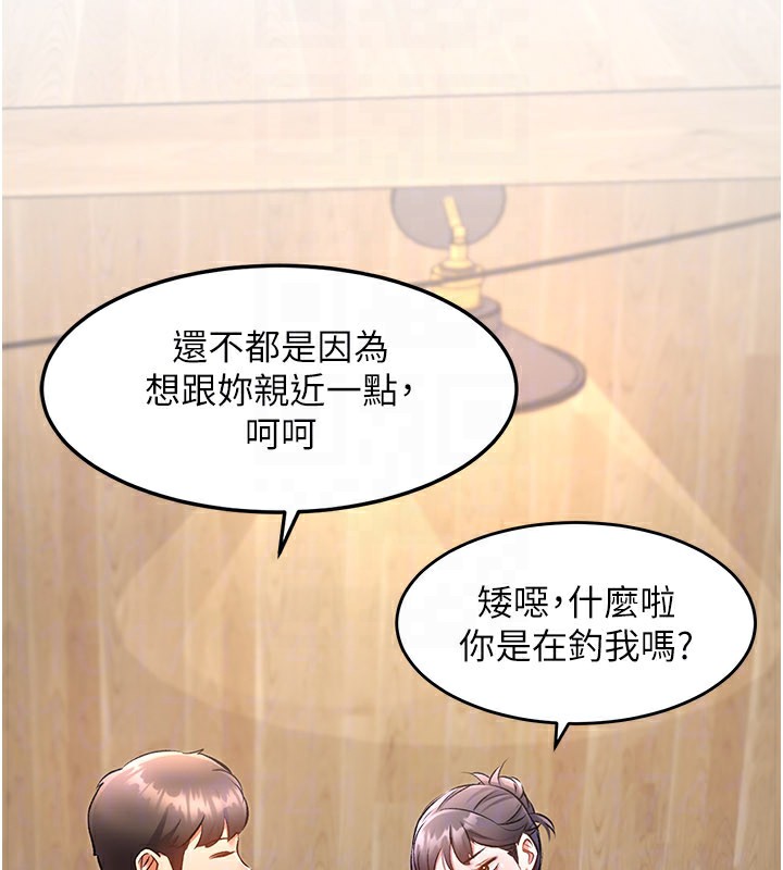 特色新視界第6話-抱歉，我來幫你清乾淨…