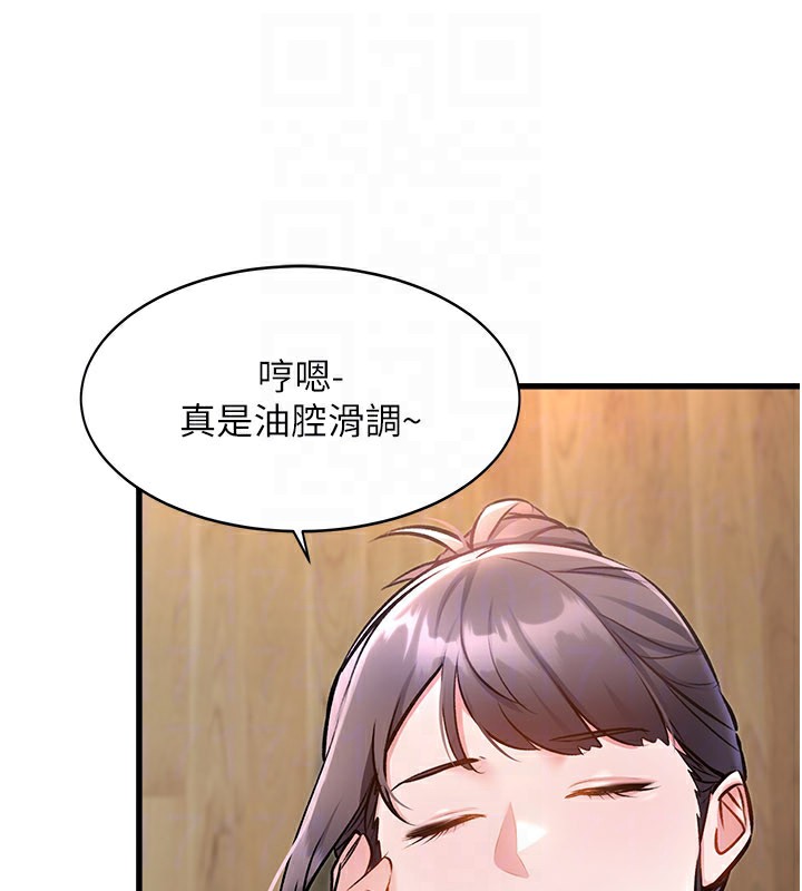 特色新視界第6話-抱歉，我來幫你清乾淨…