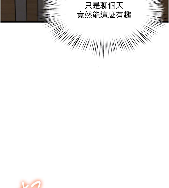 特色新視界第6話-抱歉，我來幫你清乾淨…