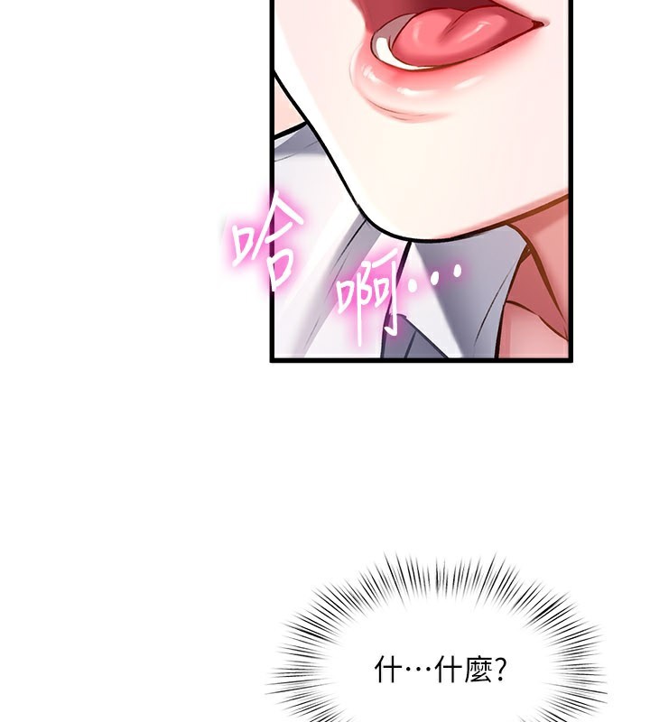 特色新視界第6話-抱歉，我來幫你清乾淨…