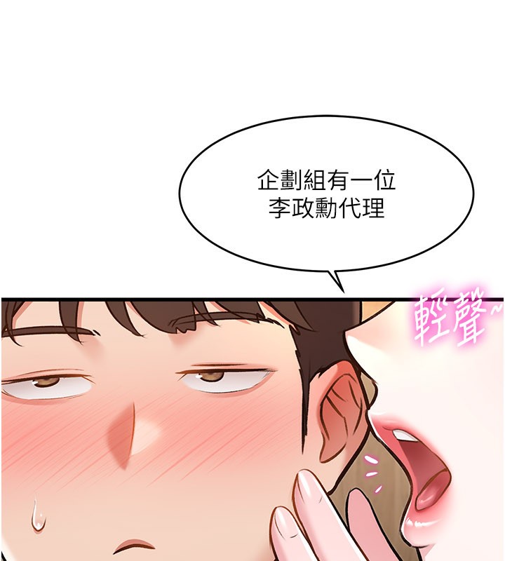 特色新視界第6話-抱歉，我來幫你清乾淨…